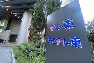 【テレビ】『テレ東音楽祭2025』出演アーティスト解禁　AKB48、キスマイ、HANAら出演…　国分太一の代役MC発表はなし